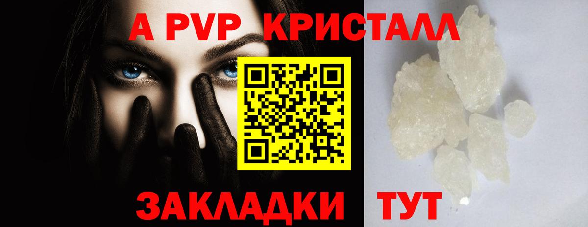 Alpha-PVP крисы CK  А ПВП  Электрогорск  Альфа ПВП СК  Вход с VPN 